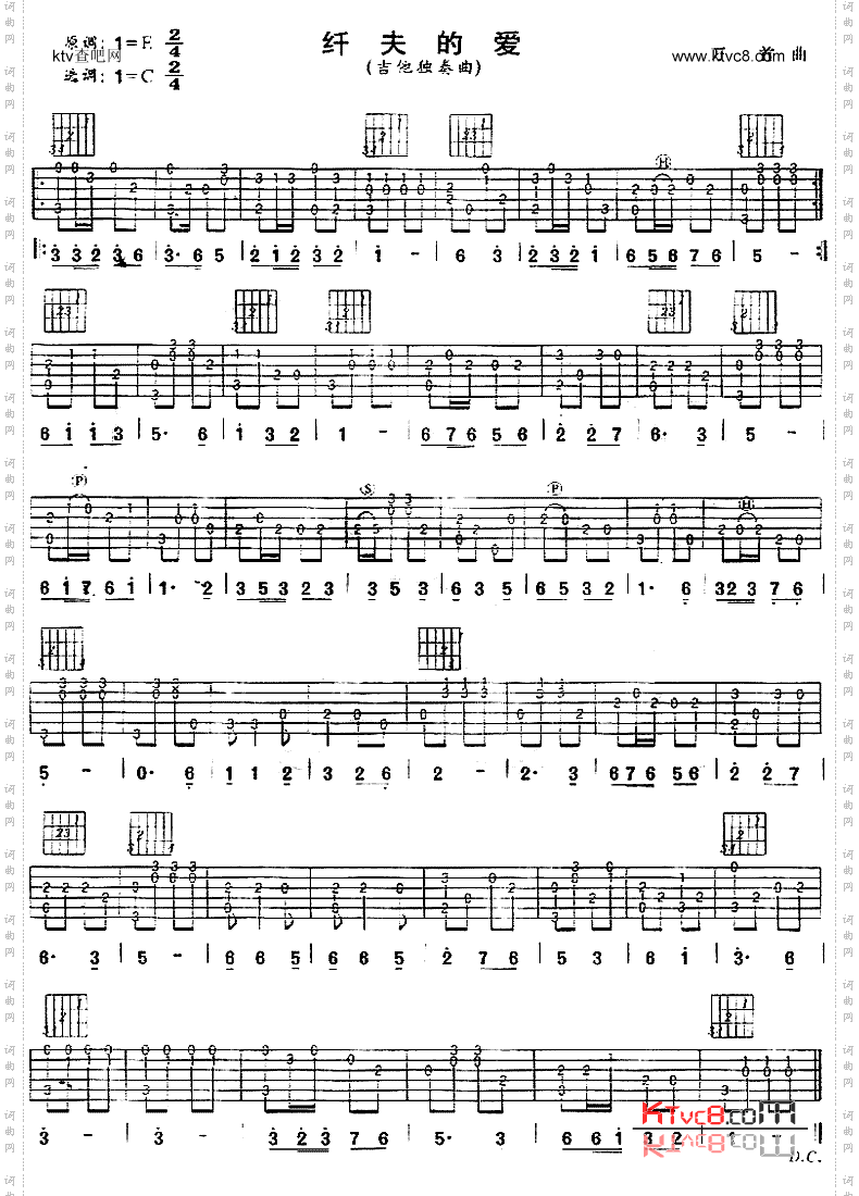 纤夫的爱独奏曲