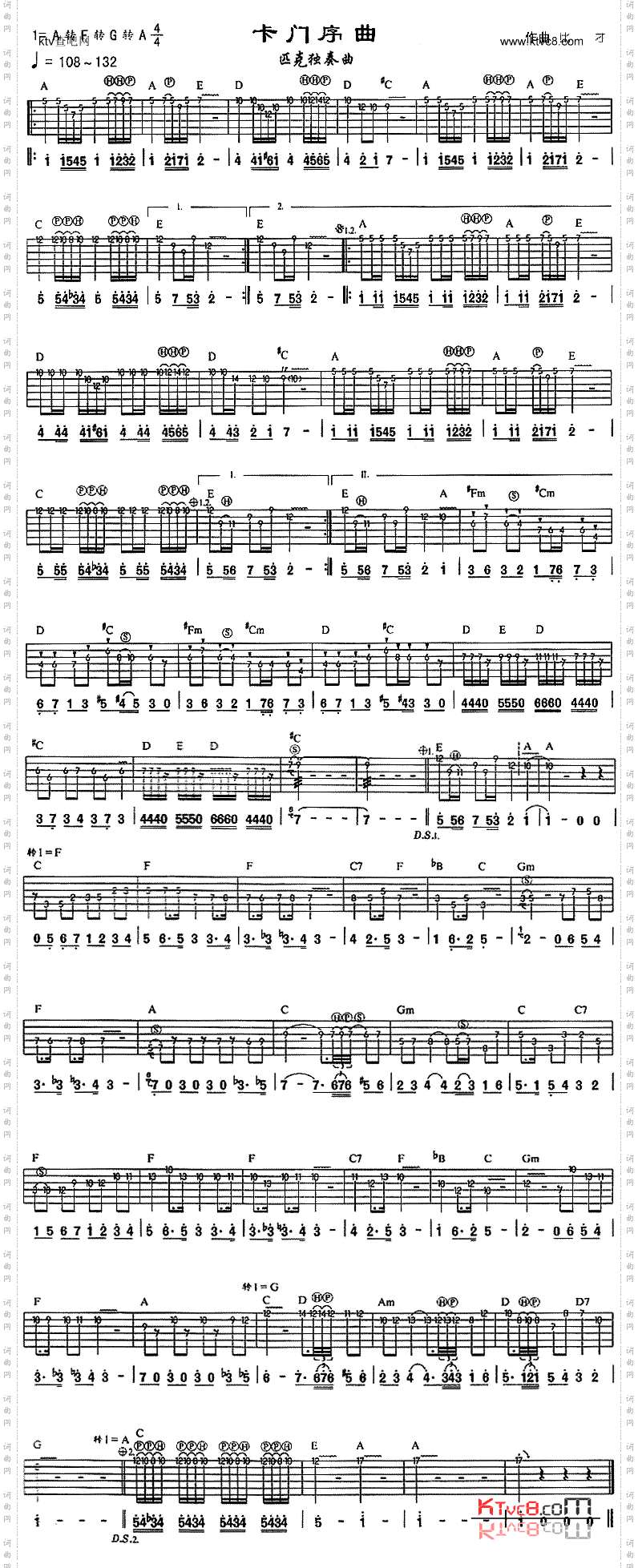 卡门序曲独奏曲