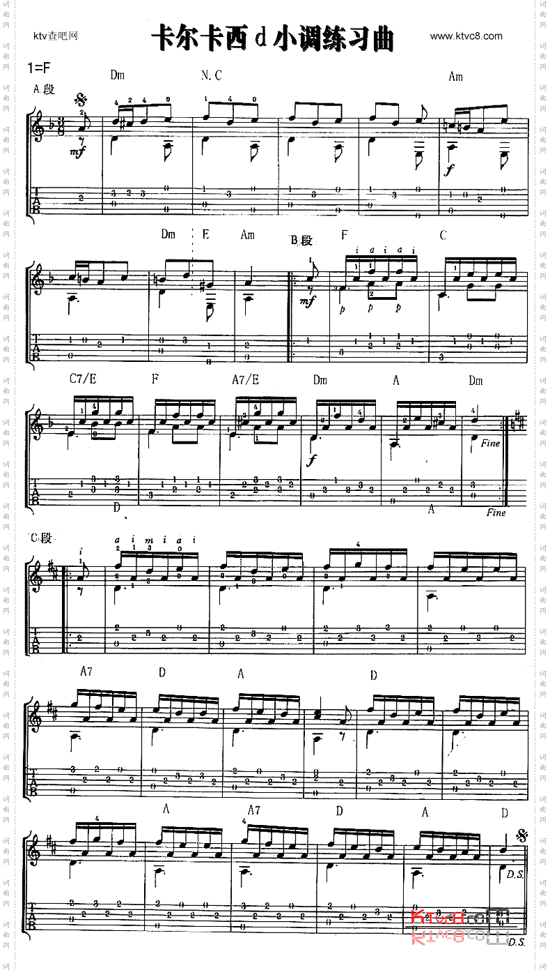 卡尔卡西D小调练习曲