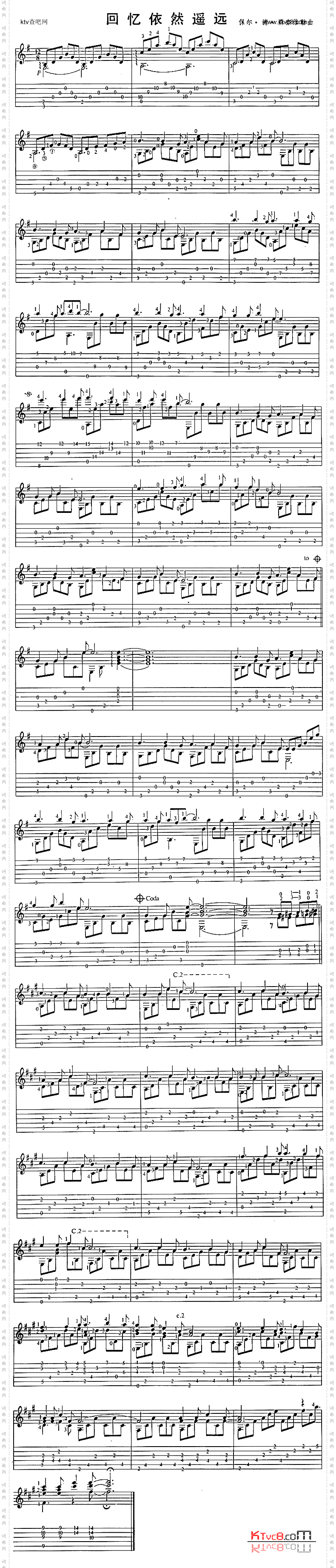 回忆依然遥远独奏曲