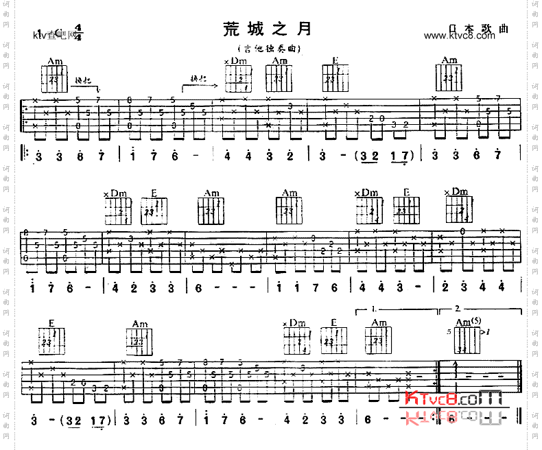 荒城之月独奏曲