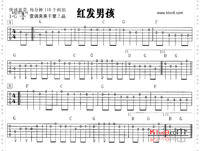 红发男孩独奏曲