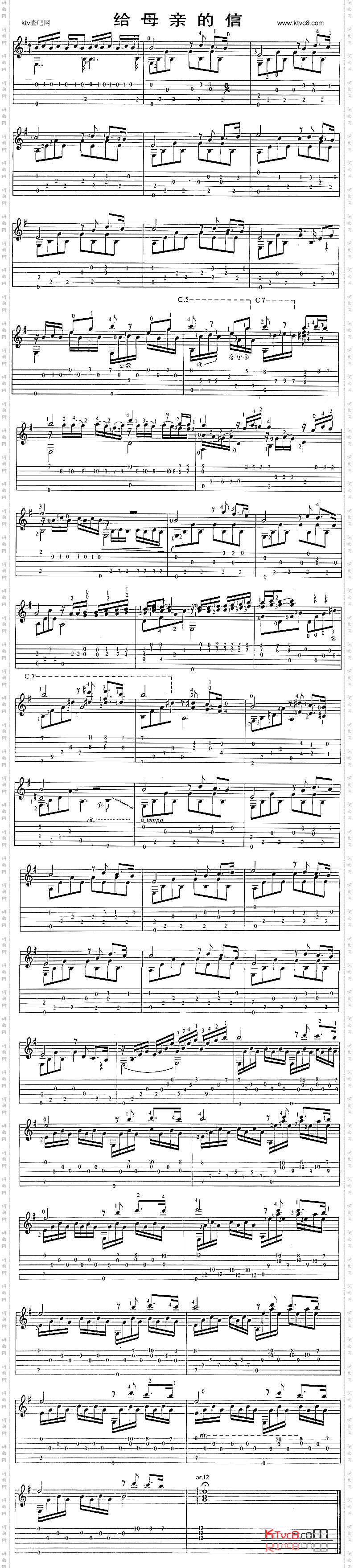 给母亲的信_独奏曲
