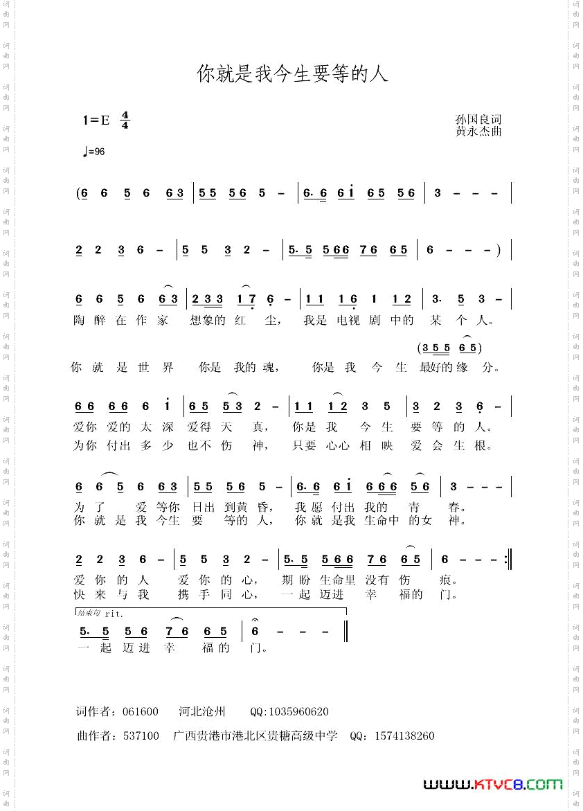 你就是我今生要等的人