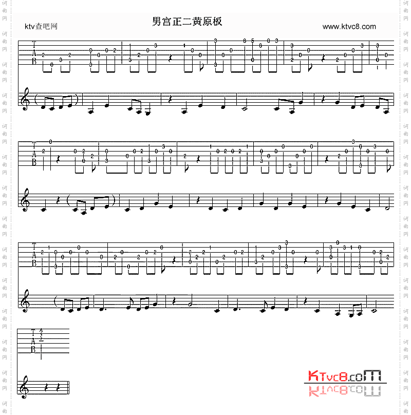 男宫正二黄原板独奏曲