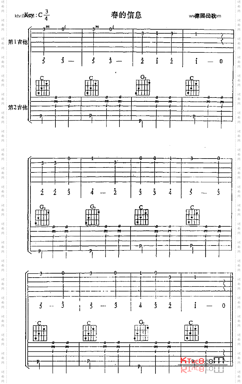 春的信息_独奏曲