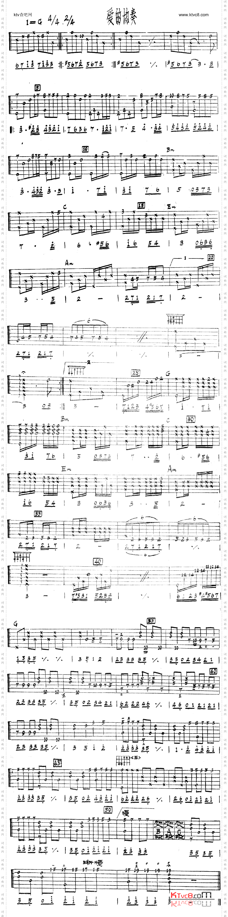爱的协奏_独奏曲