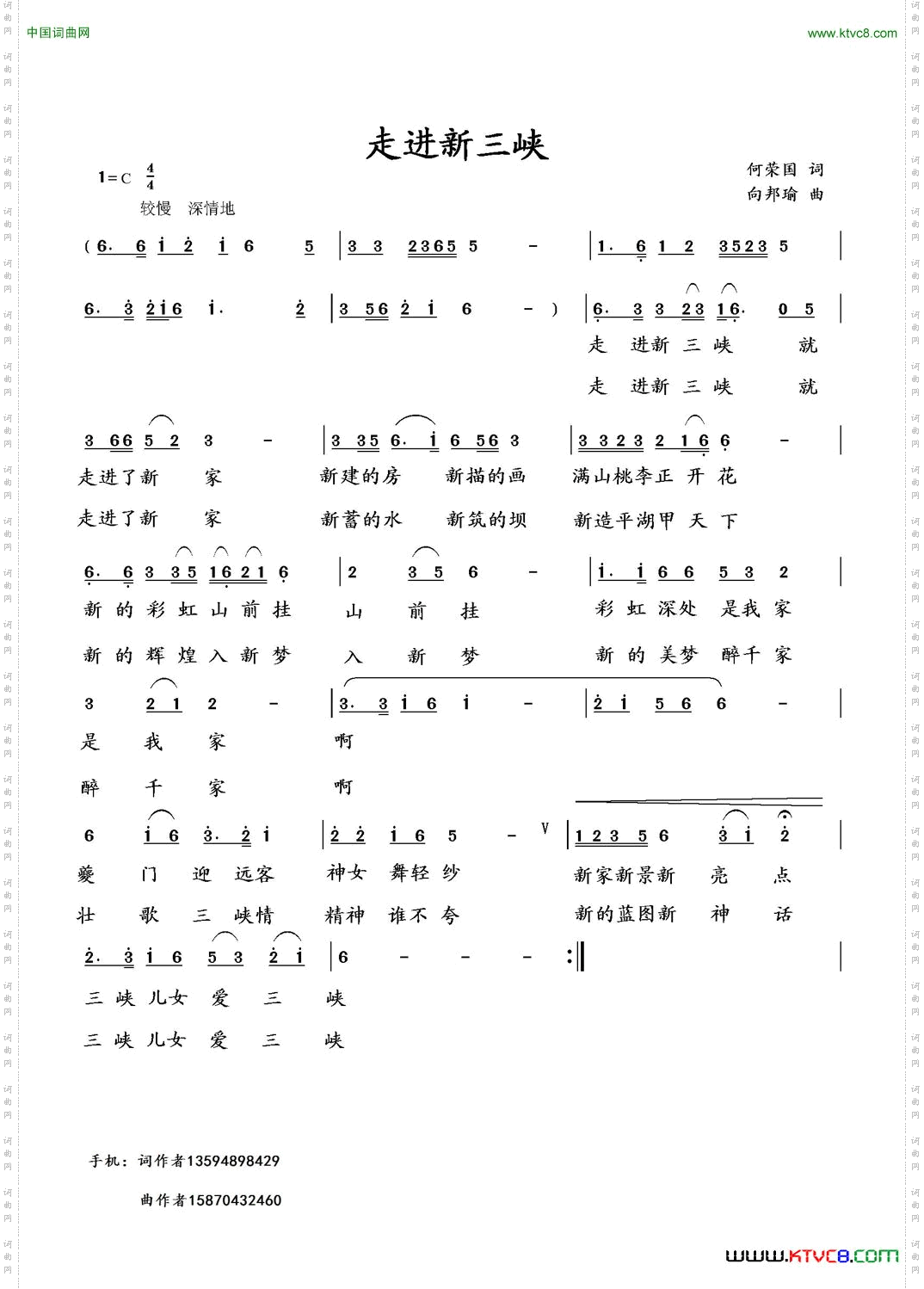 走进新三峡
