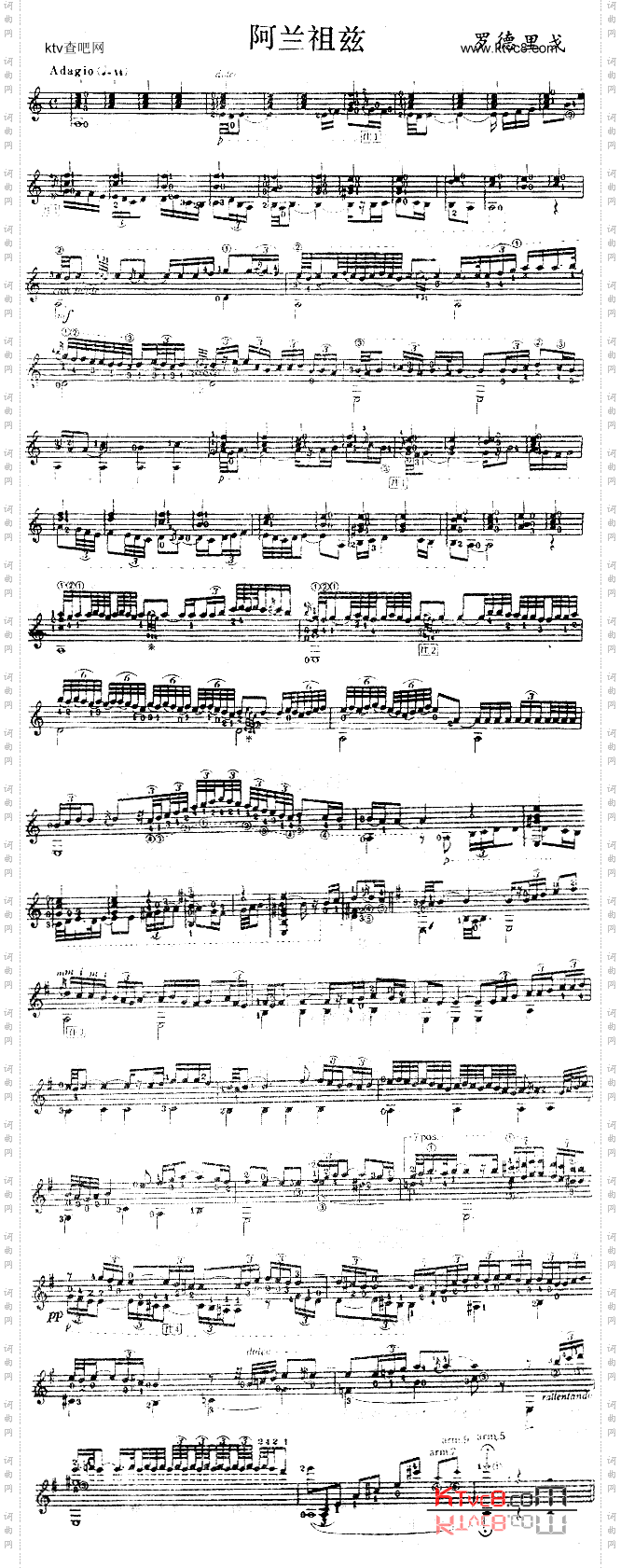 阿兰祖兹_独奏曲