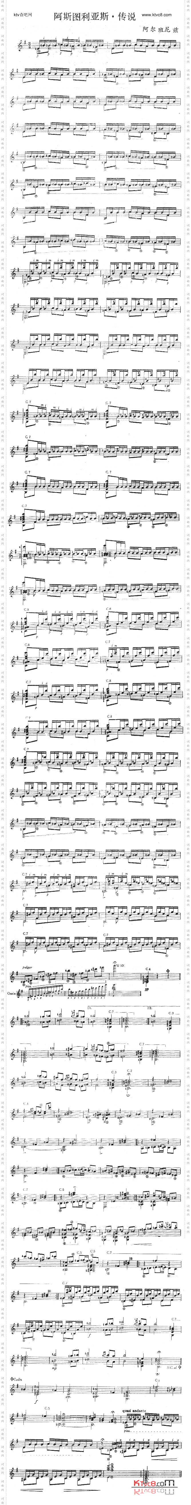 阿斯图利亚斯·传说_独奏曲
