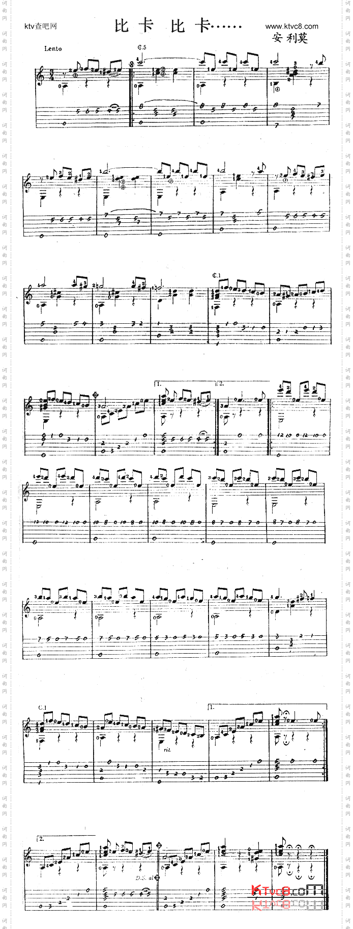 比卡比卡_独奏曲