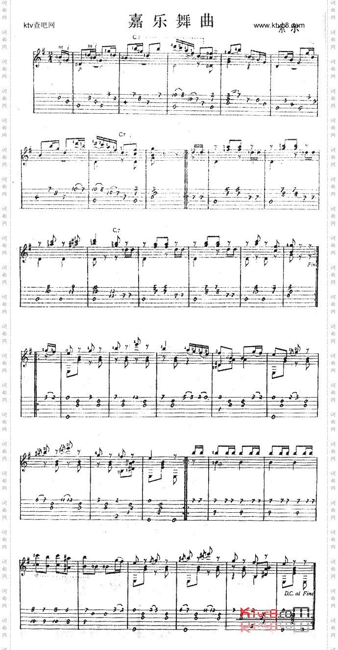 嘉乐舞曲独奏曲