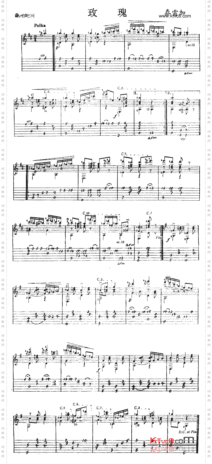 玫瑰独奏曲