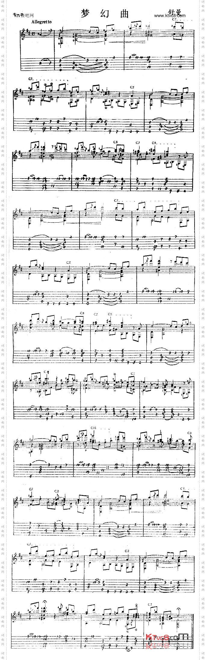 梦幻曲独奏曲