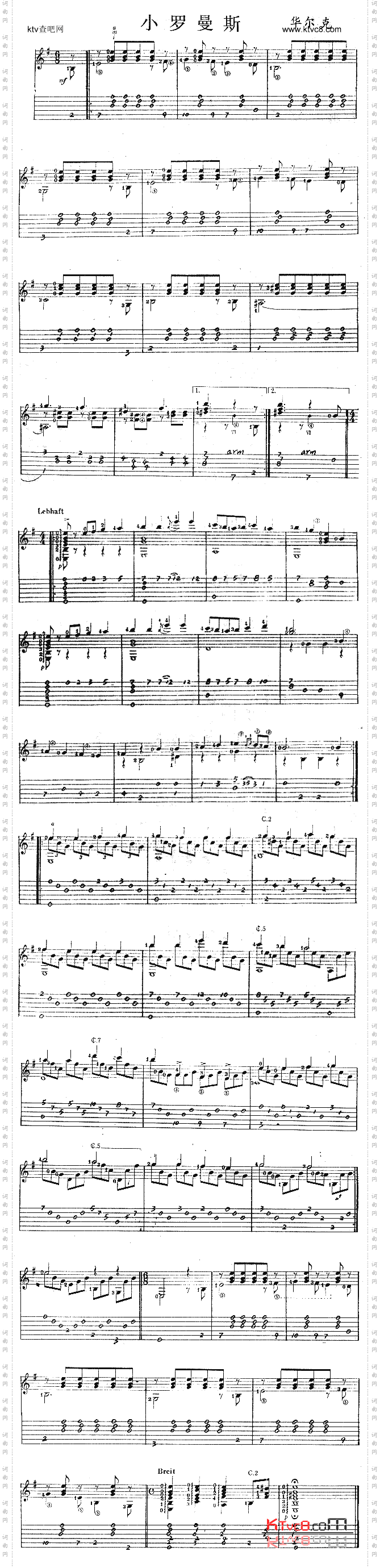 小罗曼斯独奏曲