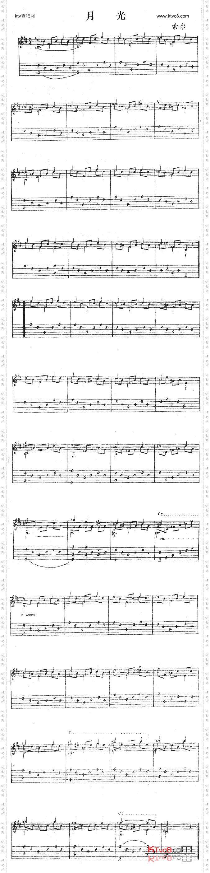 月光独奏曲