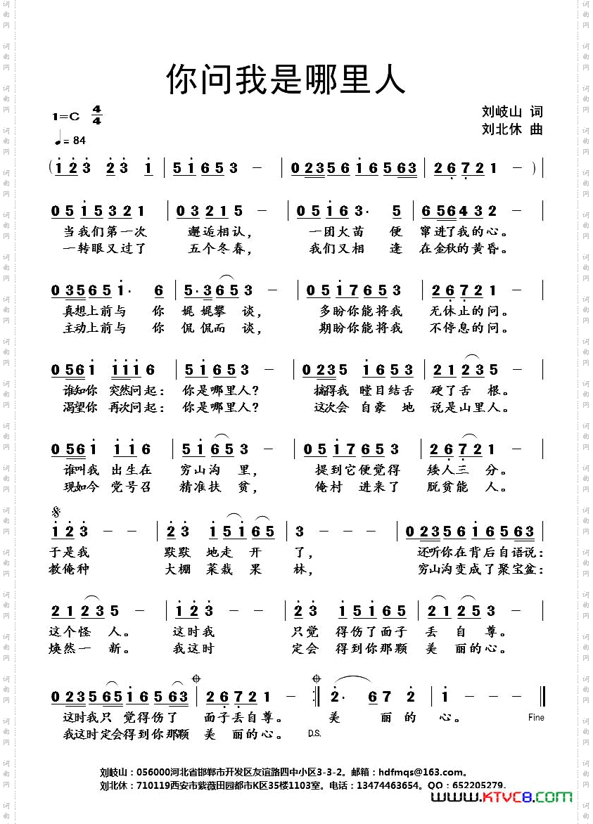 你问我是哪里人