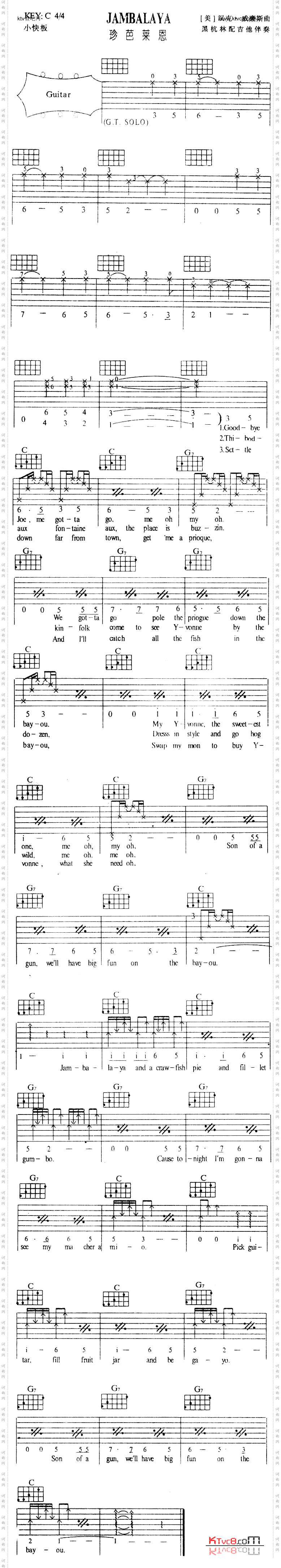 Jambalaya珍芭莱恩