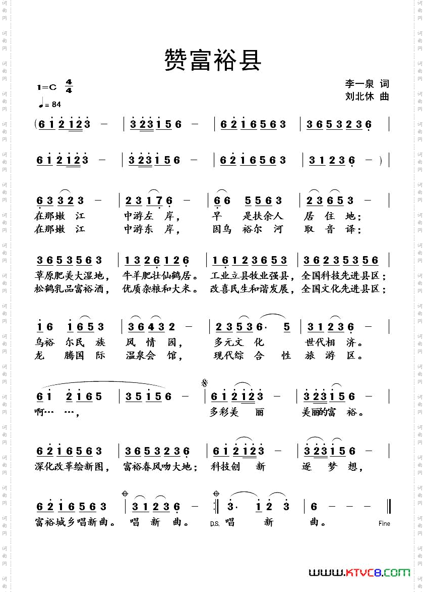 赞富裕县