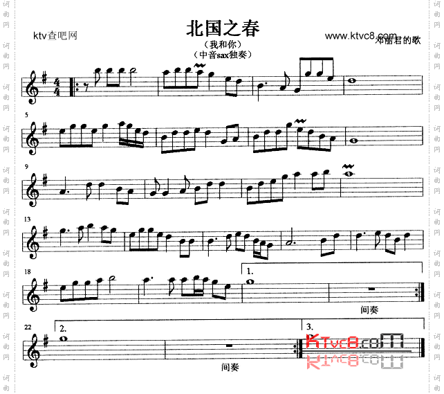 北国之春(我和你)