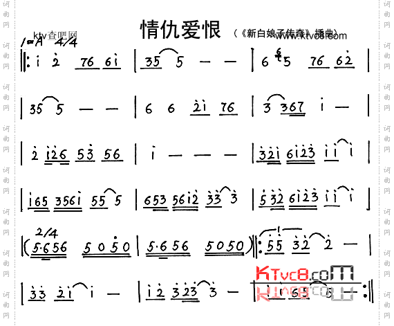 情仇爱恨《新白娘子传奇》插曲
