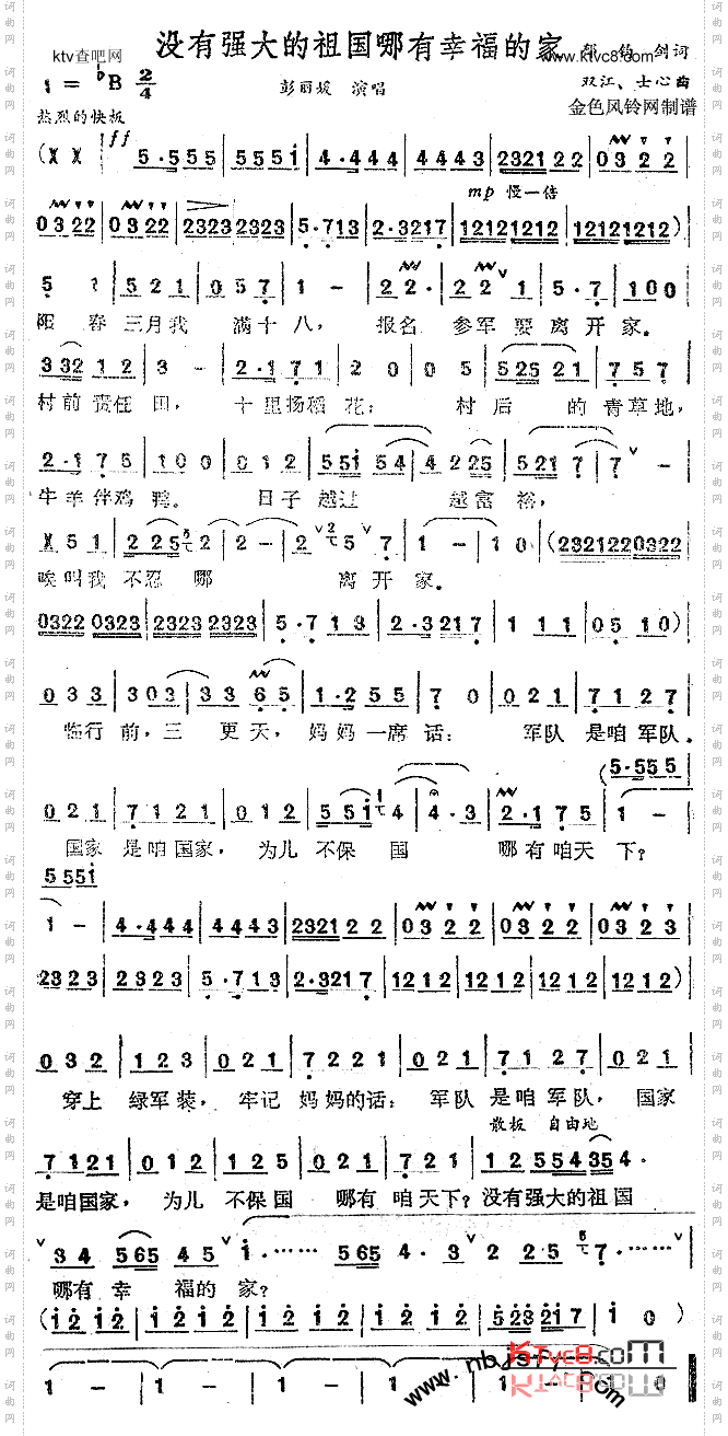 没有强大的祖国哪有幸福的家