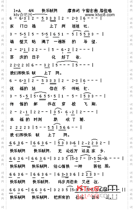 快乐联网