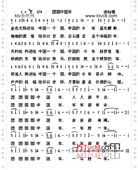 团圆中国年