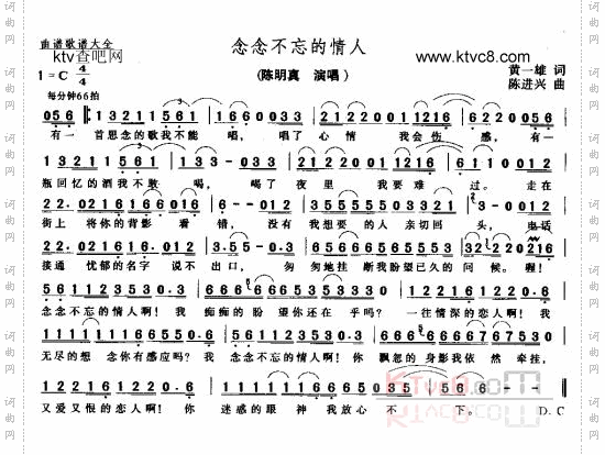 念念不忘的情人