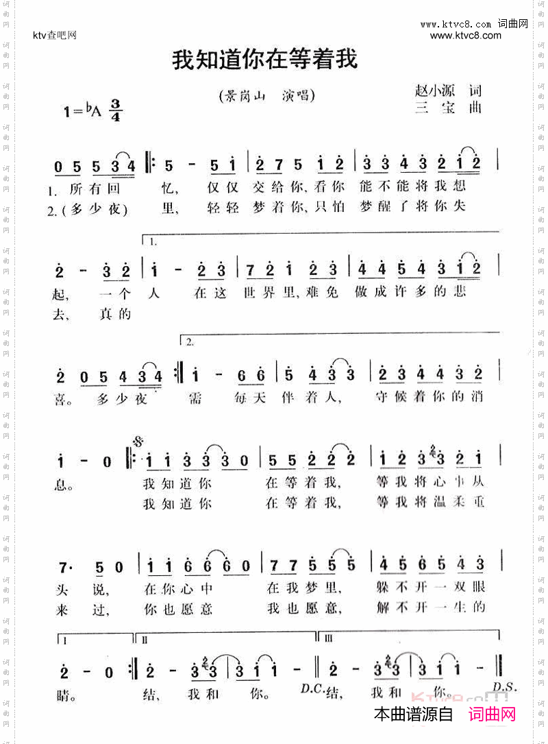 我知道你在等着我