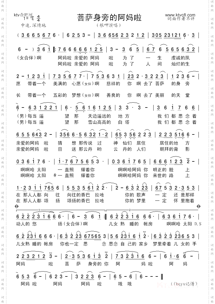 菩萨身旁的阿妈啦