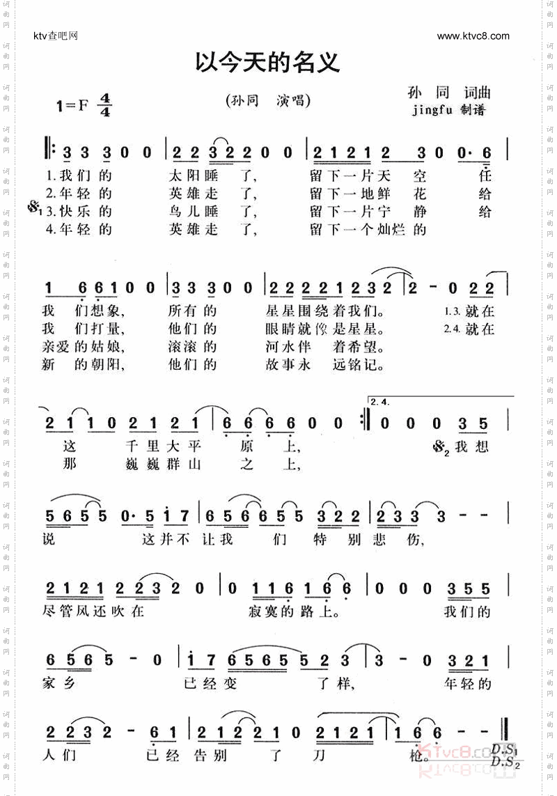 以今天的名义
