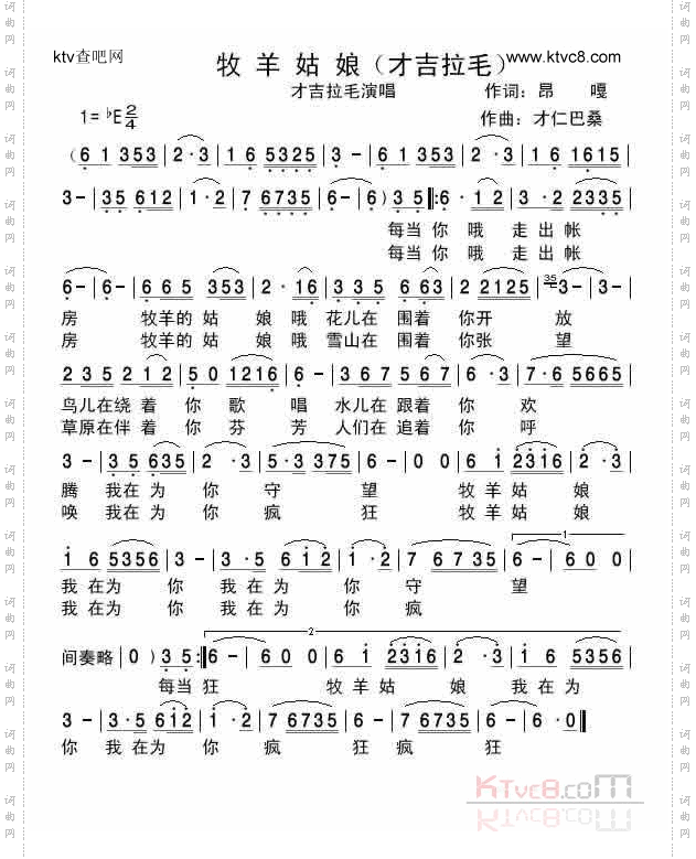 牧羊姑娘