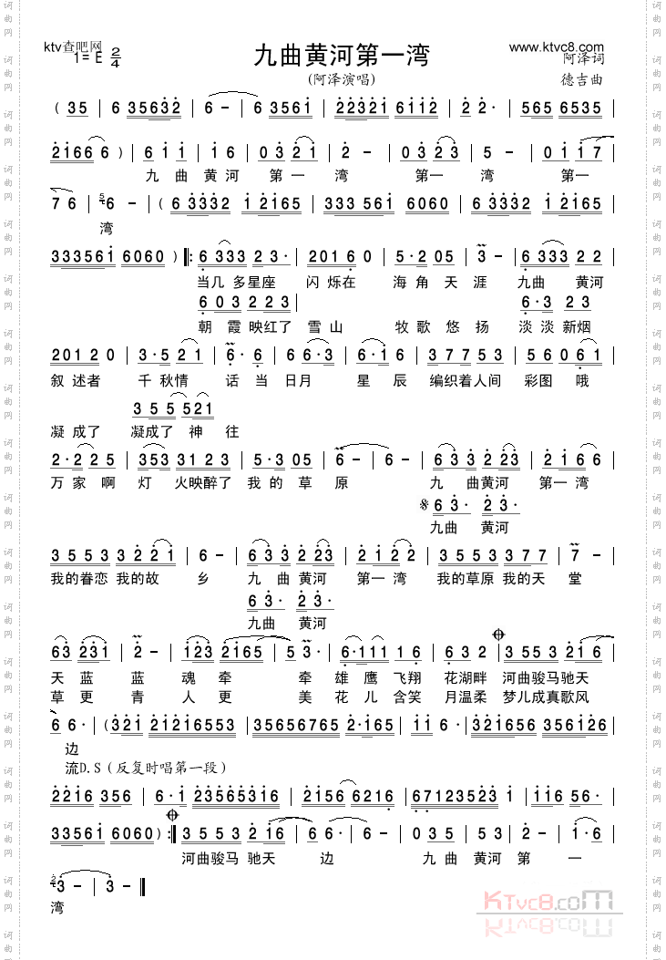 九曲黄河第一湾