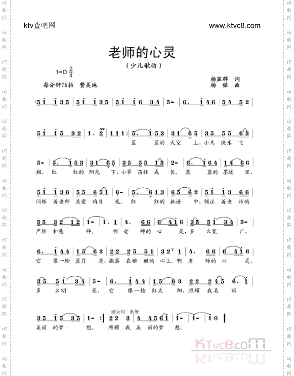老师的心灵