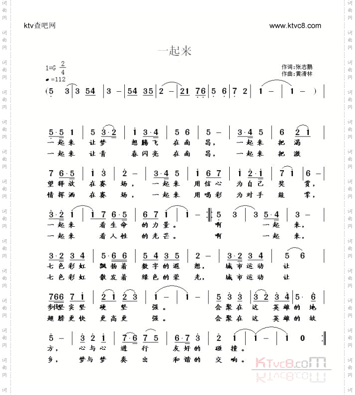 一起来