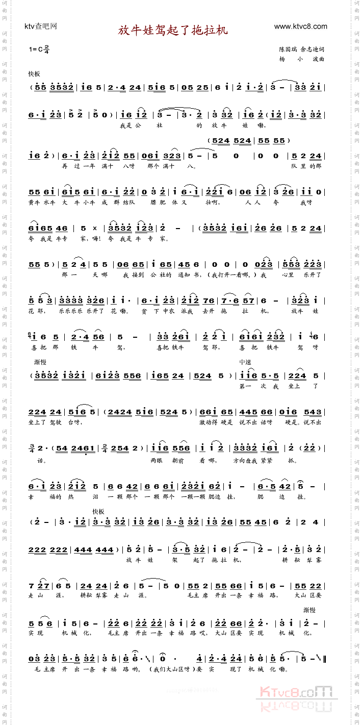 放牛娃驾起了拖拉机