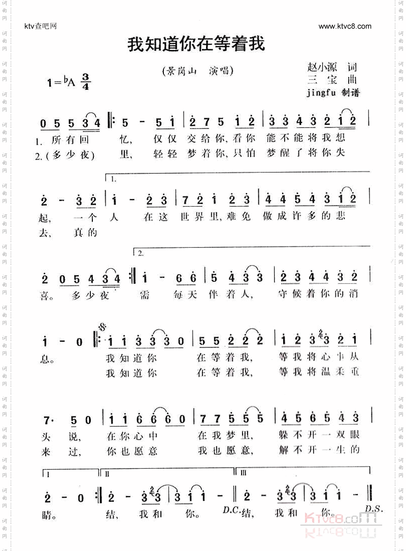 我知道你在等着我