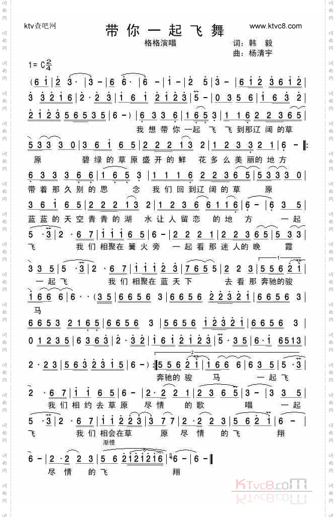 带你一起飞舞