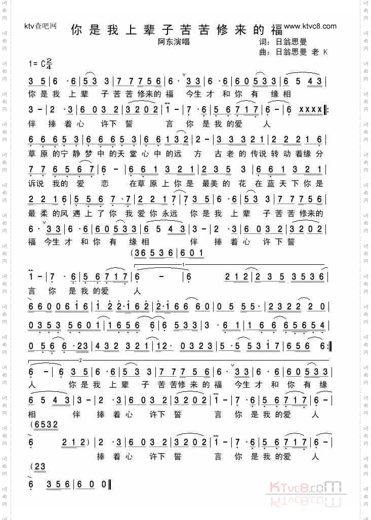 你是我上辈子苦苦修来的福