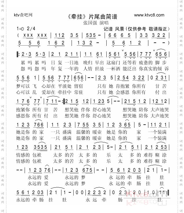 牵挂