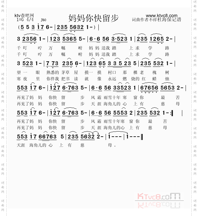 妈妈你快留步