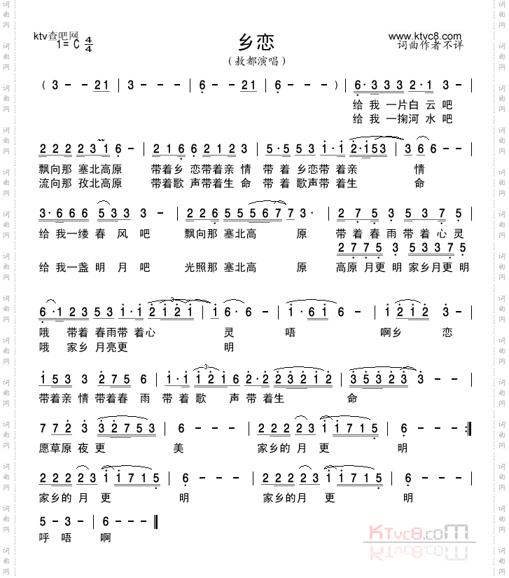 乡恋