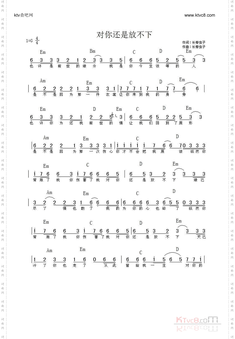 对你还是放不下