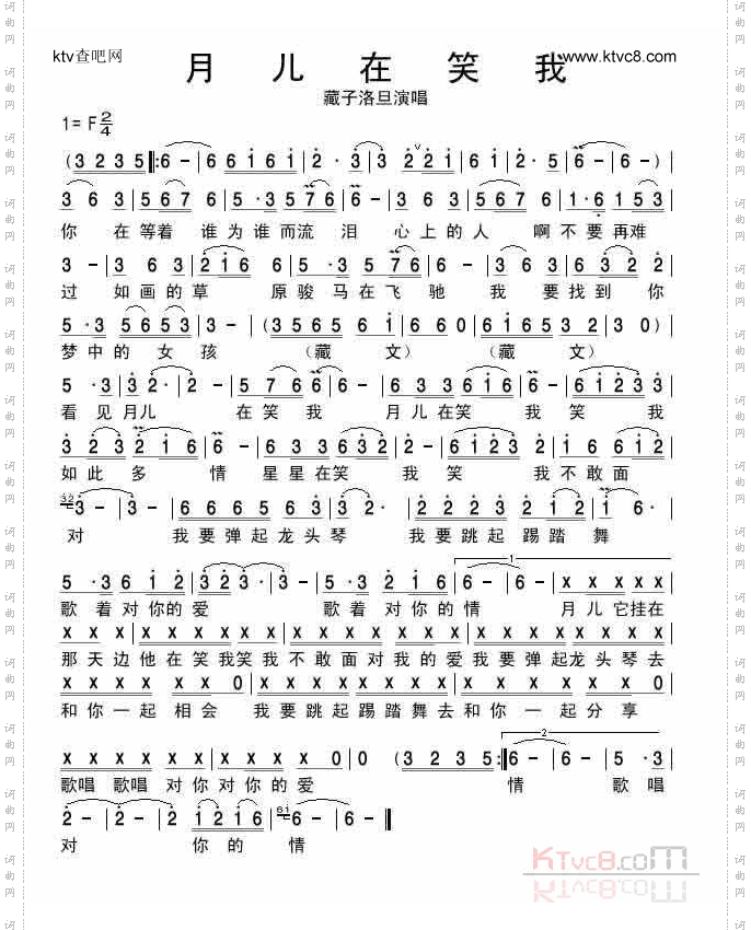 月儿在笑我