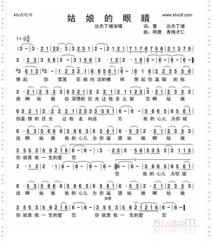姑娘的眼睛