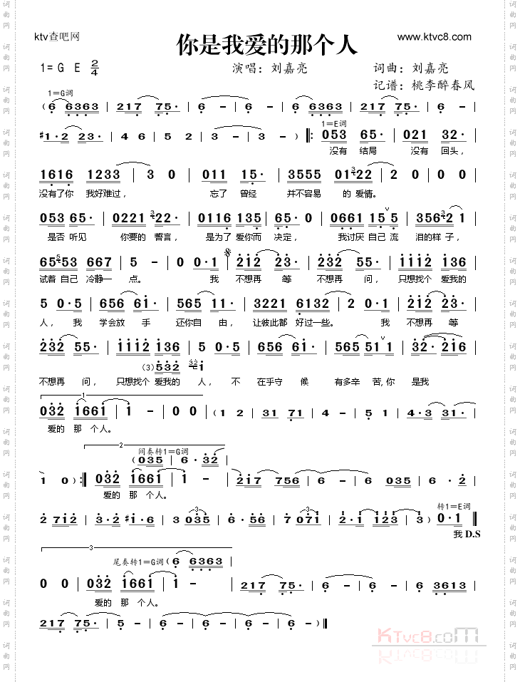 你是我爱的那个人