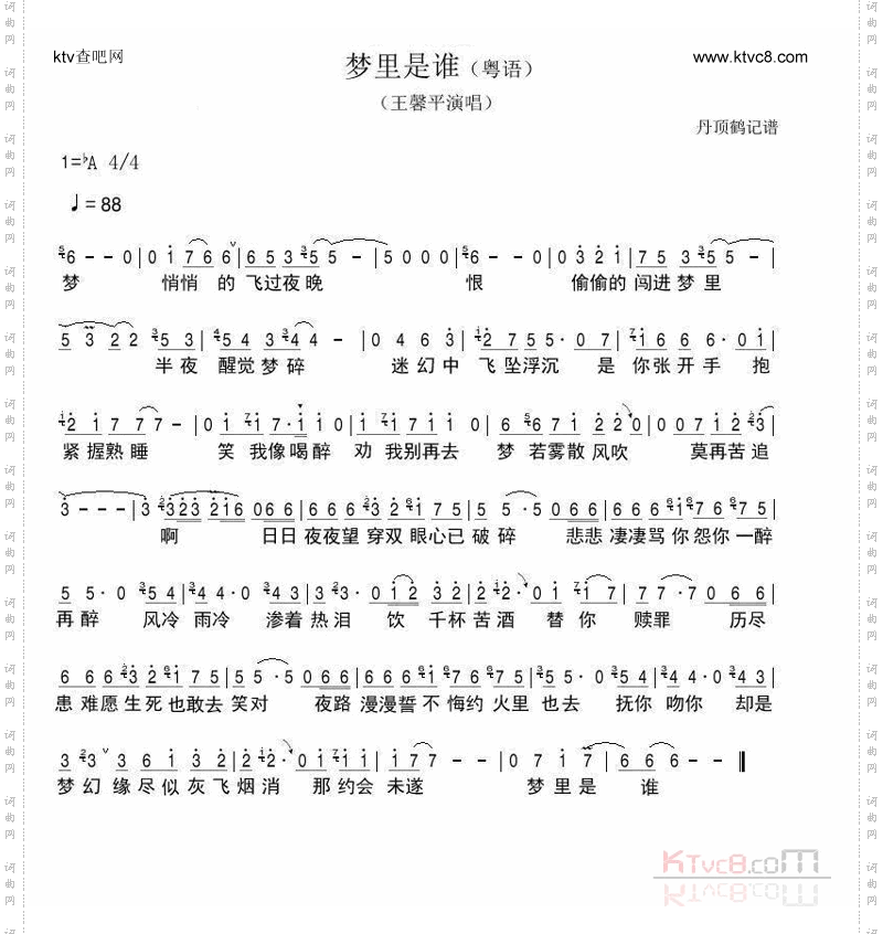 梦里是谁