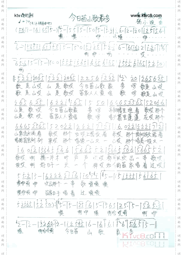 今日苗山歌最多