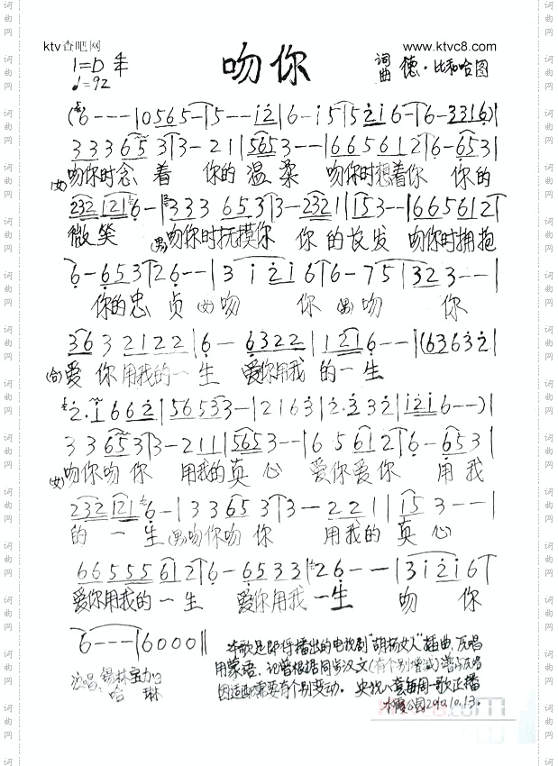 吻你
